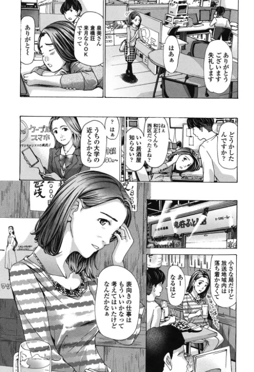 [エロ漫画]私、キミよりだいぶ年上よ？/2017-03-11［商業誌］ 試し読みサンプル 5ページ目