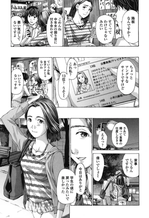 [エロ漫画]私、キミよりだいぶ年上よ？/2017-03-11［商業誌］ 試し読みサンプル 6ページ目