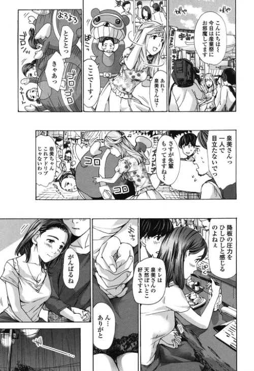 [エロ漫画]私、キミよりだいぶ年上よ？/2017-03-11［商業誌］ 試し読みサンプル 8ページ目