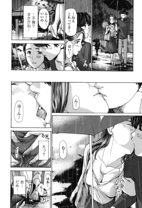 [エロ漫画]私、キミよりだいぶ年上よ？/2017-03-11［商業誌］ 試し読みサンプル 9ページ目