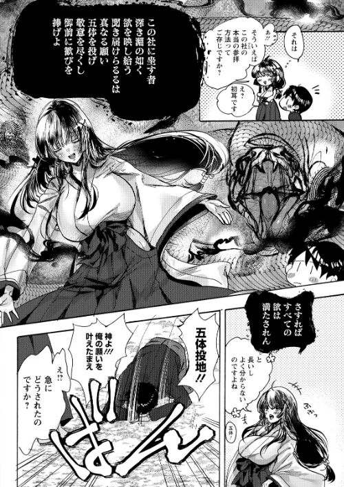 [エロ漫画]アクションピザッツ2026年6月号/2026-04-28［商業誌］ 試し読みサンプル 14ページ目