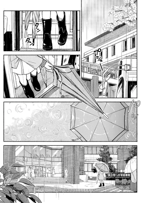 [エロ漫画]アクションピザッツ2026年6月号/2026-04-28［商業誌］ 試し読みサンプル 15ページ目
