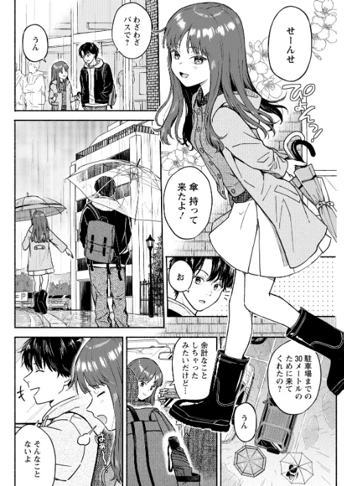 [エロ漫画]アクションピザッツ2026年6月号/2026-04-28［商業誌］ 試し読みサンプル 16ページ目