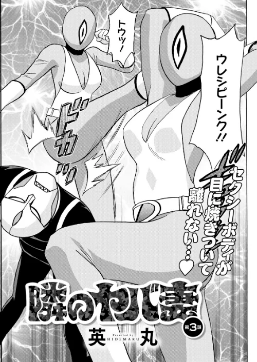 [エロ漫画]アクションピザッツ2026年6月号/2026-04-28［商業誌］ 試し読みサンプル 17ページ目
