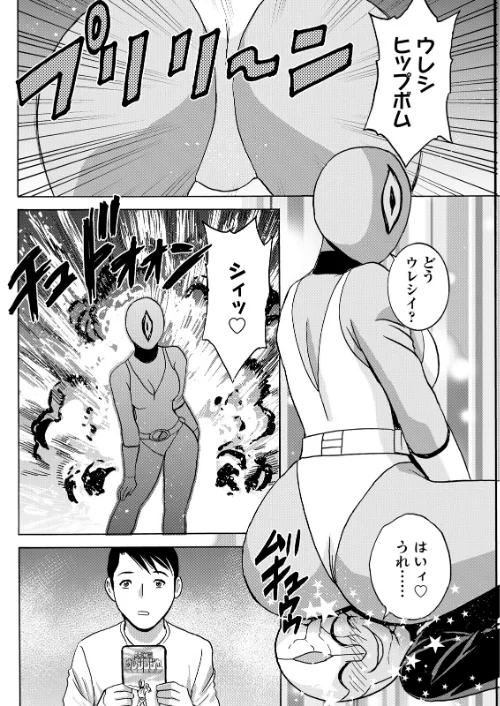 [エロ漫画]アクションピザッツ2026年6月号/2026-04-28［商業誌］ 試し読みサンプル 18ページ目