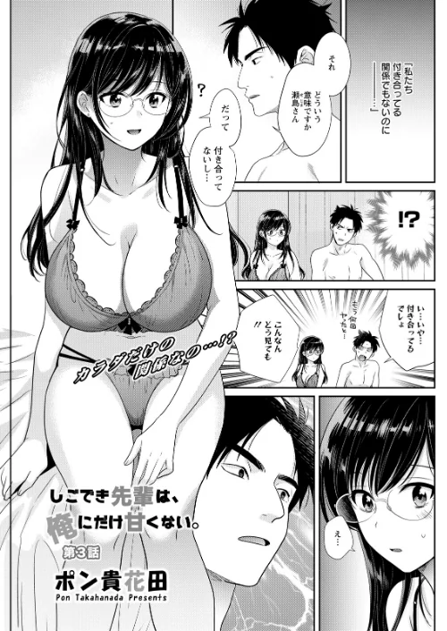 [エロ漫画]アクションピザッツ2026年6月号/2026-04-28［商業誌］ 試し読みサンプル 19ページ目