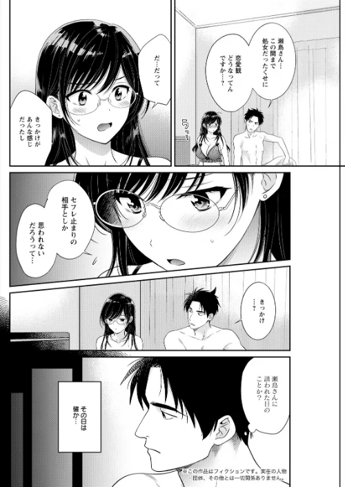 [エロ漫画]アクションピザッツ2026年6月号/2026-04-28［商業誌］ 試し読みサンプル 20ページ目