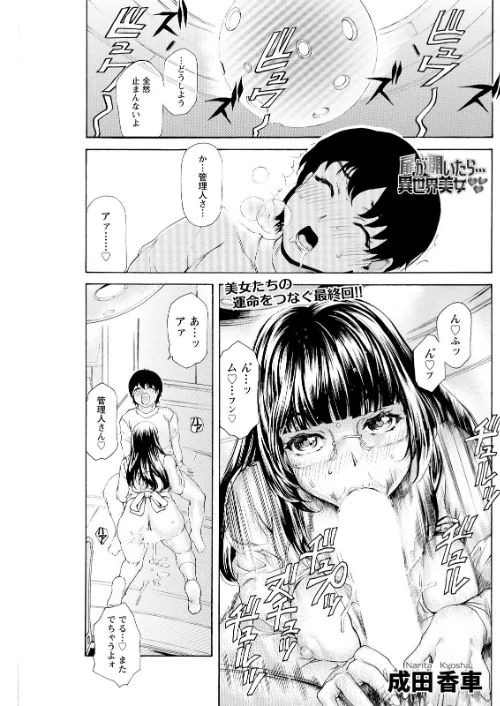 [エロ漫画]アクションピザッツ2026年6月号/2026-04-28［商業誌］ 試し読みサンプル 23ページ目