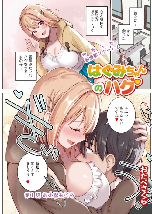 [エロ漫画]アクションピザッツ2026年6月号/2026-04-28［商業誌］ 試し読みサンプル 25ページ目