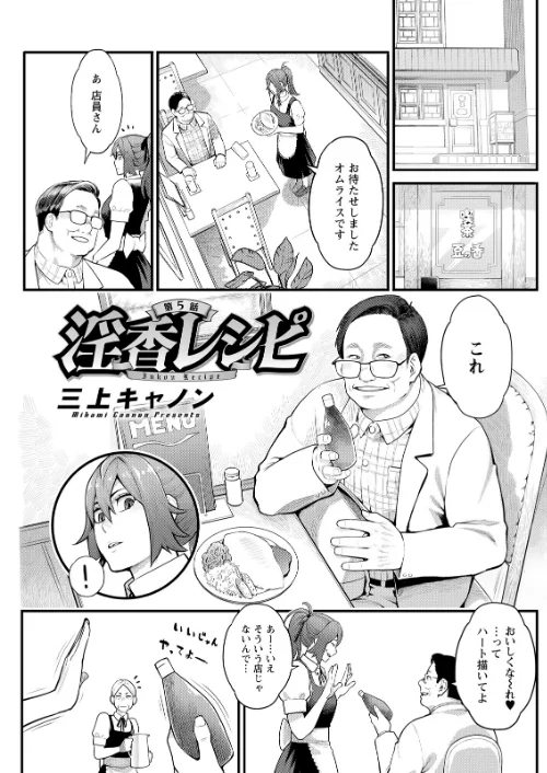 [エロ漫画]アクションピザッツ2026年6月号/2026-04-28［商業誌］ 試し読みサンプル 27ページ目