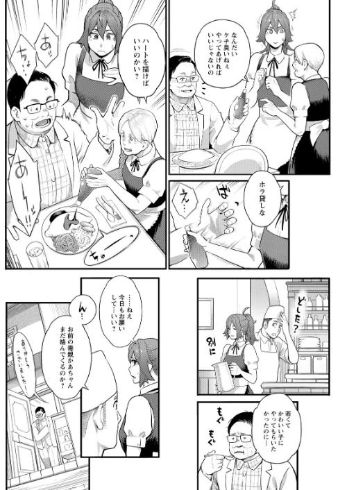 [エロ漫画]アクションピザッツ2026年6月号/2026-04-28［商業誌］ 試し読みサンプル 28ページ目