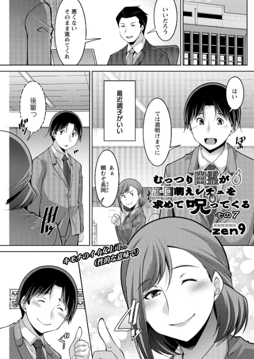 [エロ漫画]アクションピザッツ2026年6月号/2026-04-28［商業誌］ 試し読みサンプル 29ページ目