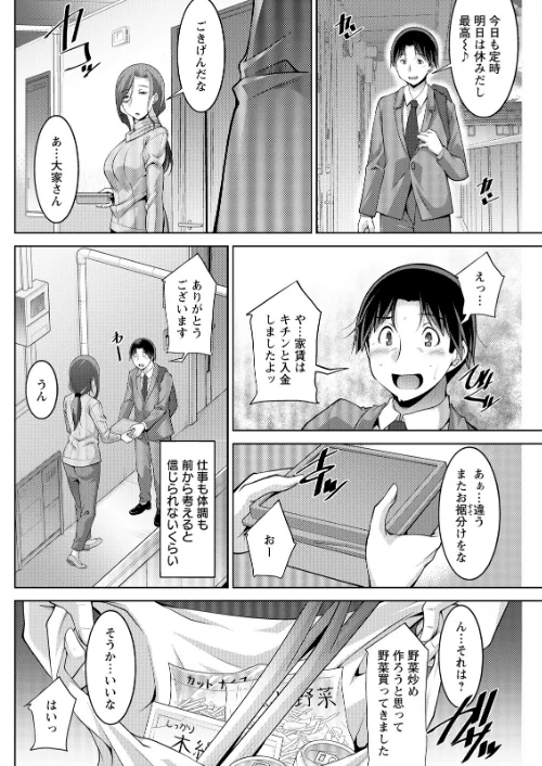 [エロ漫画]アクションピザッツ2026年6月号/2026-04-28［商業誌］ 試し読みサンプル 30ページ目