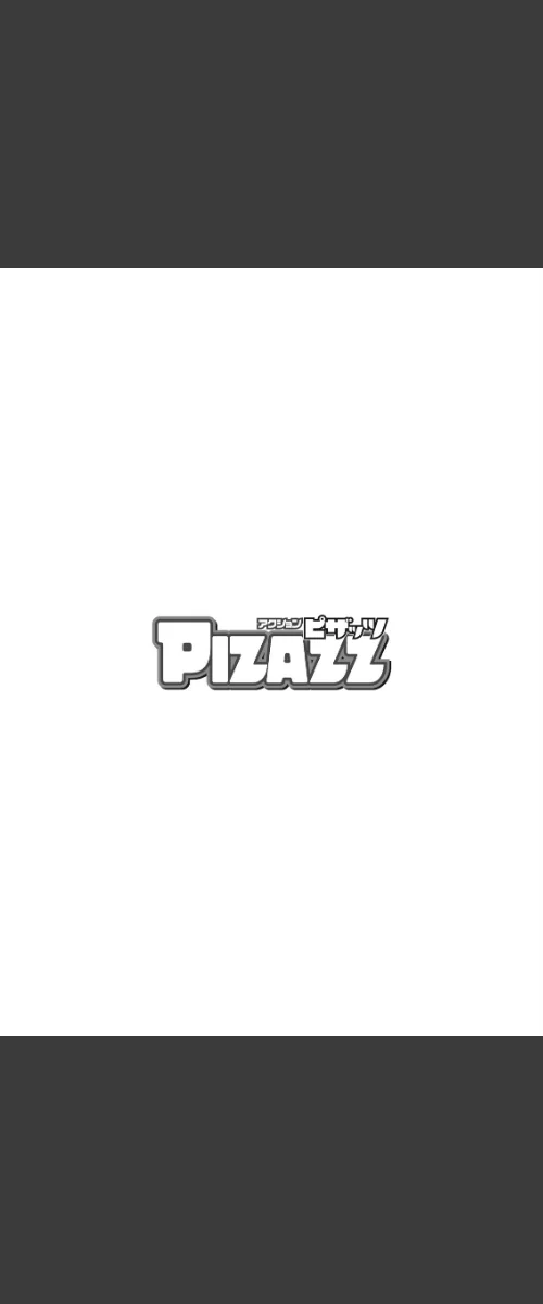 [エロ漫画]アクションピザッツ2026年6月号/2026-04-28［商業誌］ 試し読みサンプル 4ページ目