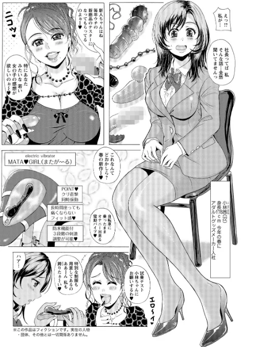 [エロ漫画]アクションピザッツ2026年6月号/2026-04-28［商業誌］ 試し読みサンプル 32ページ目