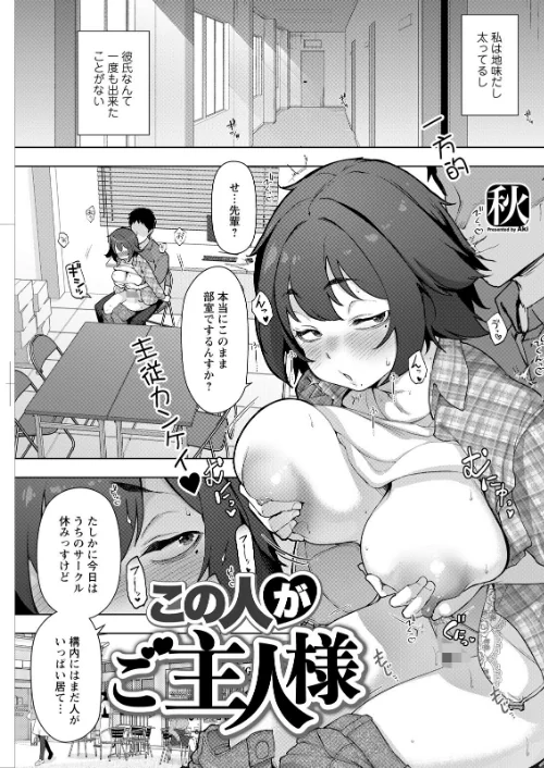 [エロ漫画]アクションピザッツ2026年6月号/2026-04-28［商業誌］ 試し読みサンプル 33ページ目