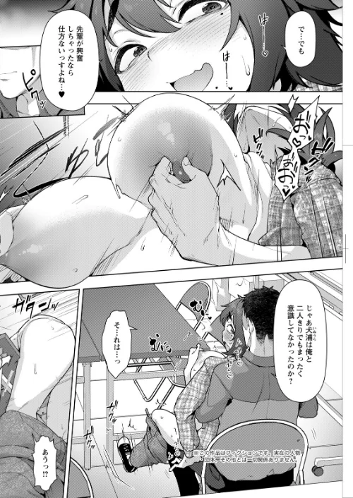 [エロ漫画]アクションピザッツ2026年6月号/2026-04-28［商業誌］ 試し読みサンプル 34ページ目