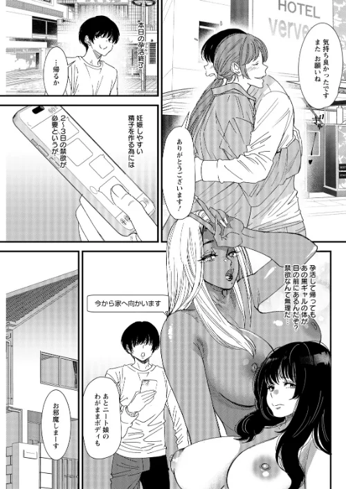 [エロ漫画]アクションピザッツ2026年6月号/2026-04-28［商業誌］ 試し読みサンプル 35ページ目