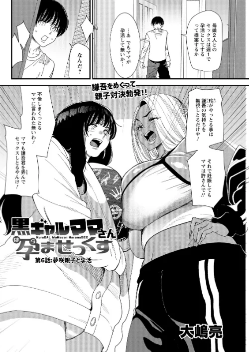 [エロ漫画]アクションピザッツ2026年6月号/2026-04-28［商業誌］ 試し読みサンプル 36ページ目