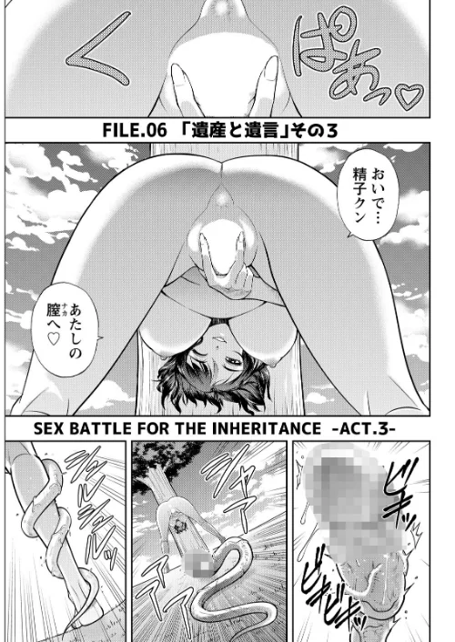 [エロ漫画]アクションピザッツ2026年6月号/2026-04-28［商業誌］ 試し読みサンプル 37ページ目