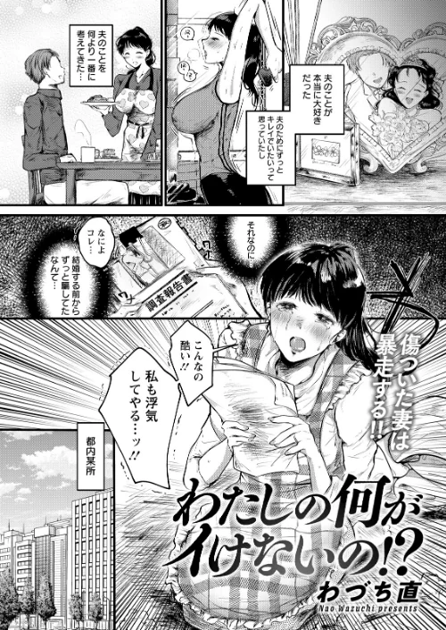 [エロ漫画]アクションピザッツ2026年6月号/2026-04-28［商業誌］ 試し読みサンプル 39ページ目