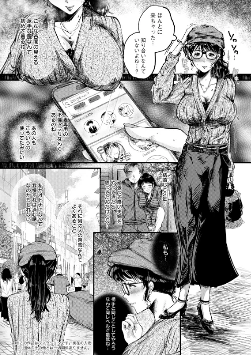 [エロ漫画]アクションピザッツ2026年6月号/2026-04-28［商業誌］ 試し読みサンプル 40ページ目