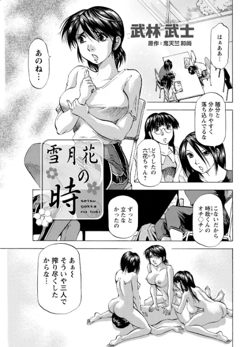 [エロ漫画]アクションピザッツ2026年6月号/2026-04-28［商業誌］ 試し読みサンプル 41ページ目