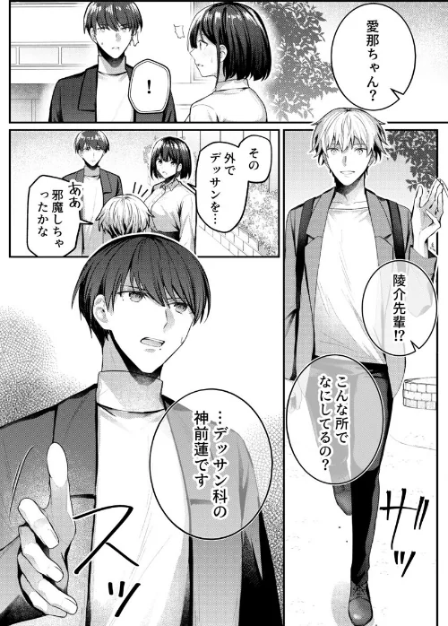 [エロ漫画]こんなことまでスルんですか！？ヤバい噂の彫刻家の〇〇だけで、イク 第10巻/2026-04-26［商業誌］ 試し読みサンプル 3ページ目