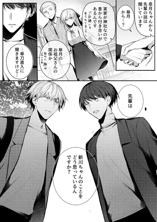 [エロ漫画]こんなことまでスルんですか！？ヤバい噂の彫刻家の〇〇だけで、イク 第10巻/2026-04-26［商業誌］ 試し読みサンプル 4ページ目