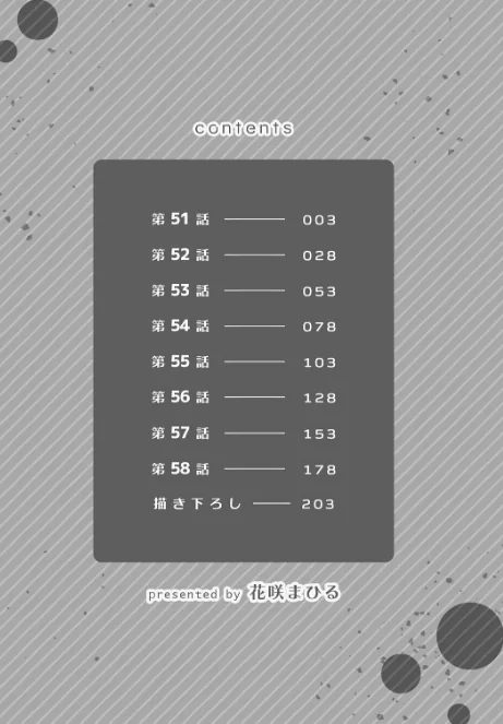 [エロ漫画]生意気ざかり〜私はまだ堕ちてないっ【デジタル特装版】【FANZA限定版】 7/2026-03-12［商業誌］ 試し読みサンプル 2ページ目