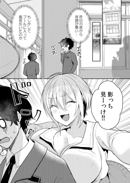 [エロ漫画]生意気ざかり〜私はまだ堕ちてないっ【デジタル特装版】【FANZA限定版】 7/2026-03-12［商業誌］ 試し読みサンプル 11ページ目