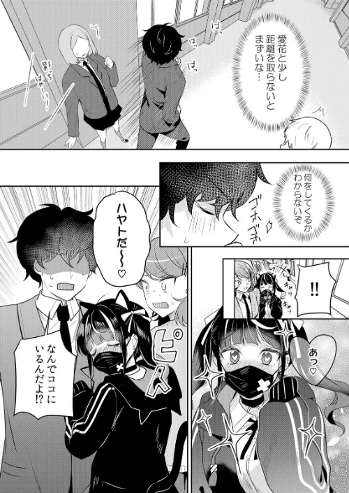 [エロ漫画]生意気ざかり〜私はまだ堕ちてないっ【デジタル特装版】【FANZA限定版】 7/2026-03-12［商業誌］ 試し読みサンプル 14ページ目