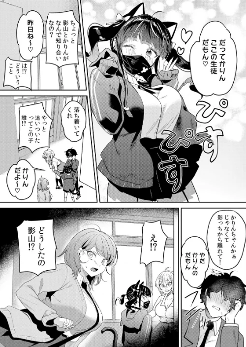 [エロ漫画]生意気ざかり〜私はまだ堕ちてないっ【デジタル特装版】【FANZA限定版】 7/2026-03-12［商業誌］ 試し読みサンプル 15ページ目