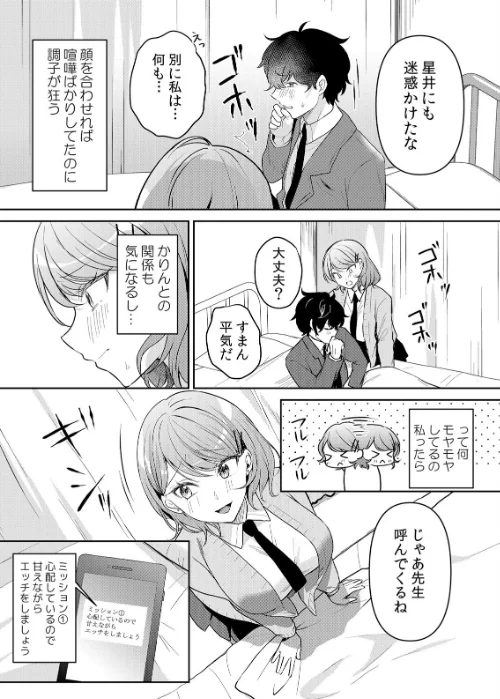 [エロ漫画]生意気ざかり〜私はまだ堕ちてないっ【デジタル特装版】【FANZA限定版】 7/2026-03-12［商業誌］ 試し読みサンプル 17ページ目
