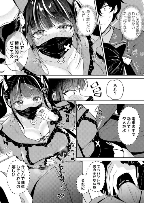 [エロ漫画]生意気ざかり〜私はまだ堕ちてないっ【デジタル特装版】【FANZA限定版】 7/2026-03-12［商業誌］ 試し読みサンプル 6ページ目