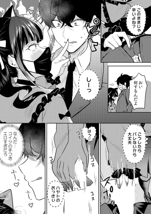 [エロ漫画]生意気ざかり〜私はまだ堕ちてないっ【デジタル特装版】【FANZA限定版】 7/2026-03-12［商業誌］ 試し読みサンプル 7ページ目