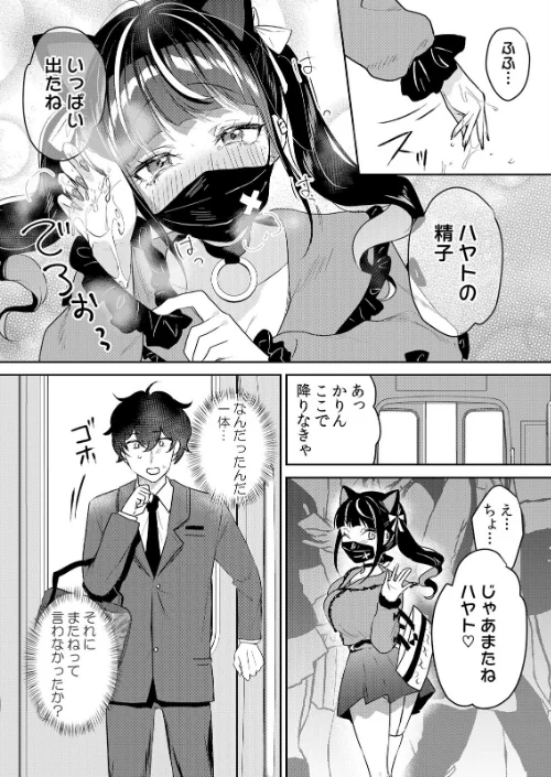 [エロ漫画]生意気ざかり〜私はまだ堕ちてないっ【デジタル特装版】【FANZA限定版】 7/2026-03-12［商業誌］ 試し読みサンプル 10ページ目