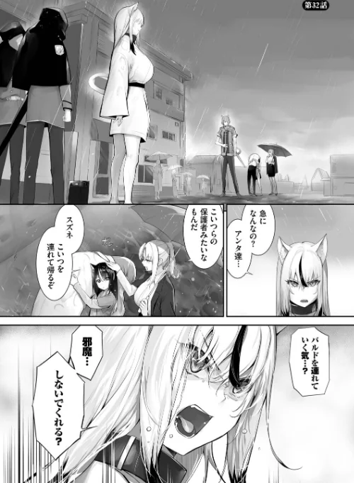 [エロ漫画]獣耳のリコリス4【デジタル特装版】【FANZA限定版】/2026-04-24［商業誌］ 試し読みサンプル 28ページ目