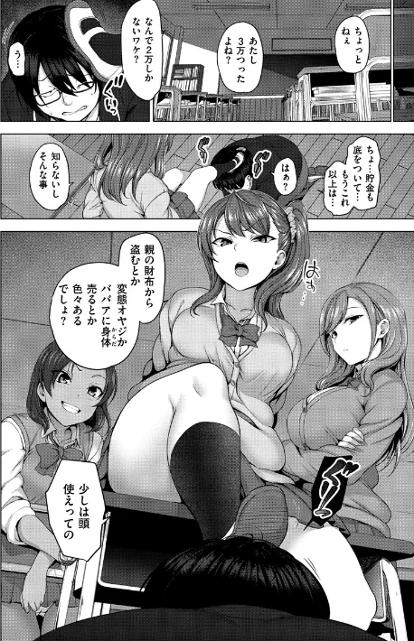 [エロ漫画]イジラレ/2019-07-01［商業誌］ 試し読みサンプル 6ページ目