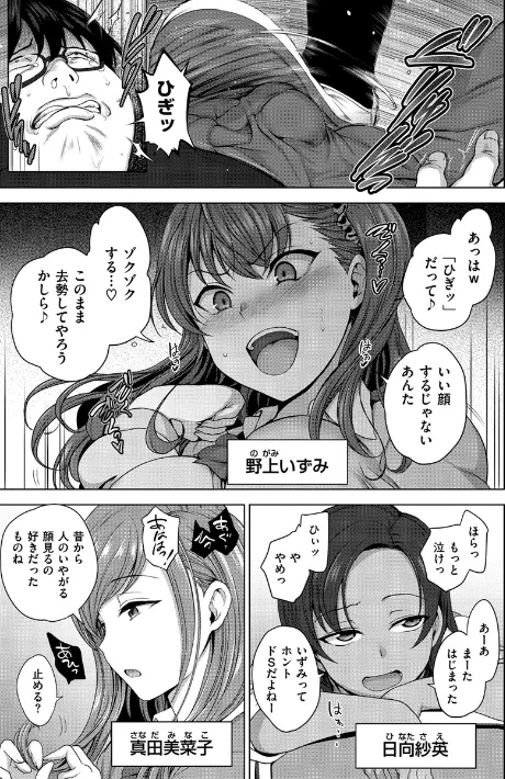 [エロ漫画]イジラレ/2019-07-01［商業誌］ 試し読みサンプル 9ページ目