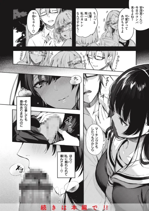 [エロ漫画]片恋フラグメント/2024-01-03［商業誌］ 試し読みサンプル 40ページ目