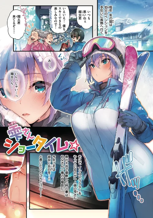 [エロ漫画]片恋フラグメント/2024-01-03［商業誌］ 試し読みサンプル 7ページ目