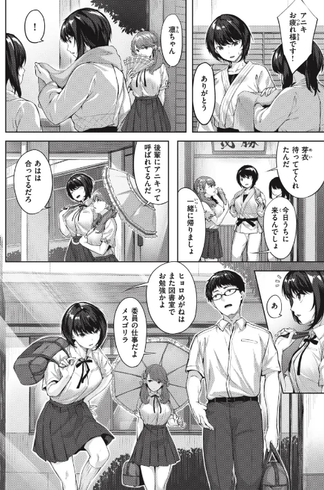 [エロ漫画]みだれて天使/2024-03-01［商業誌］ 試し読みサンプル 4ページ目
