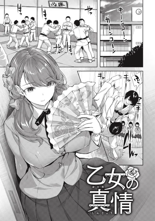 [エロ漫画]みだれて天使/2024-03-01［商業誌］ 試し読みサンプル 7ページ目