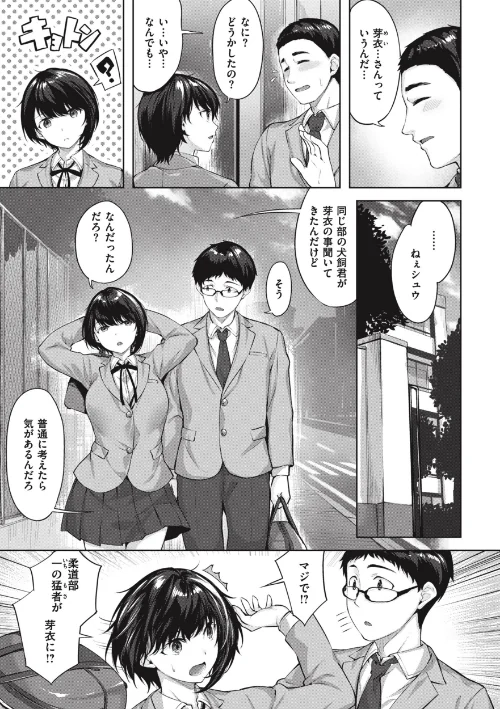 [エロ漫画]みだれて天使/2024-03-01［商業誌］ 試し読みサンプル 9ページ目