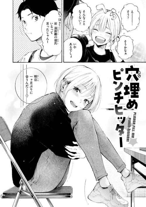 [エロ漫画]したがりデリバリー/2025-12-12［商業誌］ 試し読みサンプル 20ページ目
