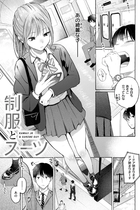 [エロ漫画]したがりデリバリー/2025-12-12［商業誌］ 試し読みサンプル 3ページ目