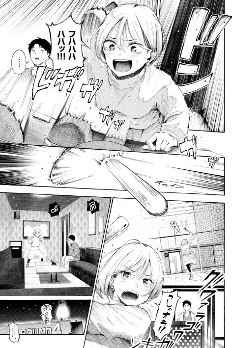 [エロ漫画]したがりデリバリー/2025-12-12［商業誌］ 試し読みサンプル 25ページ目