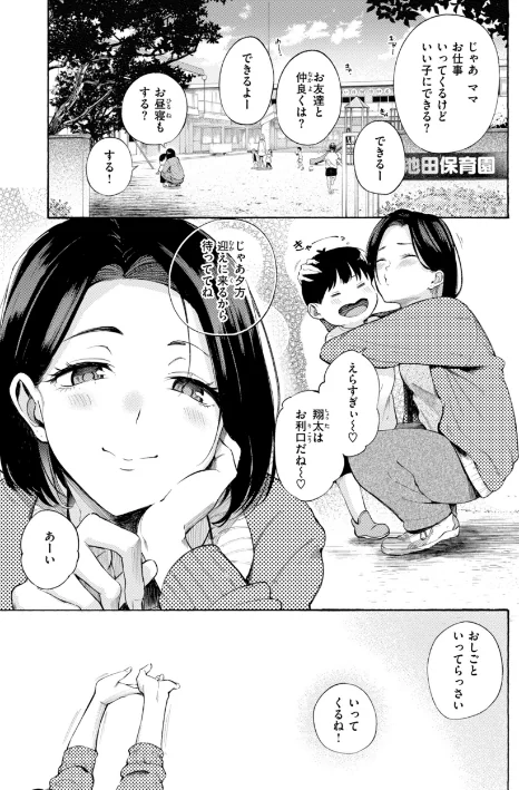 [エロ漫画]したがりデリバリー/2025-12-12［商業誌］ 試し読みサンプル 27ページ目