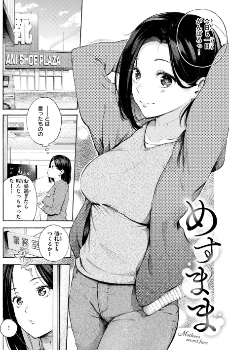 [エロ漫画]したがりデリバリー/2025-12-12［商業誌］ 試し読みサンプル 28ページ目